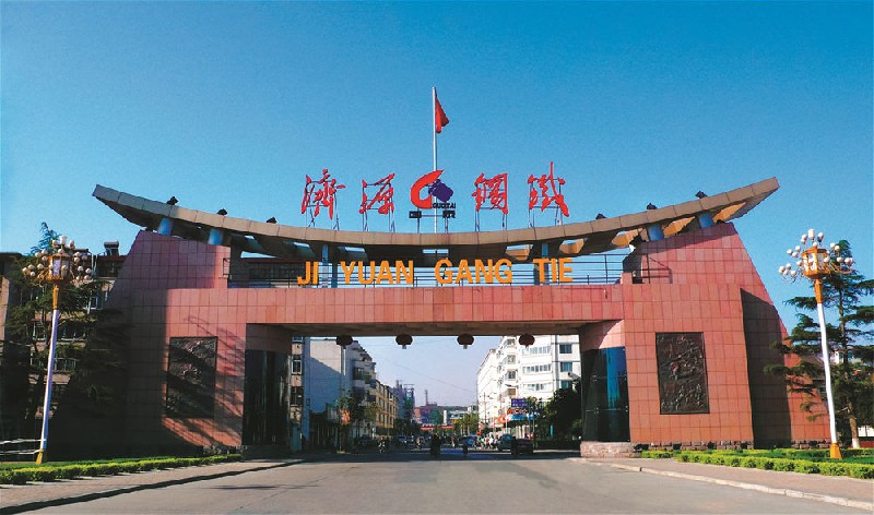 2024中國(guó)制造業(yè)企業(yè)500強(qiáng)出爐，濟(jì)源鋼鐵上榜